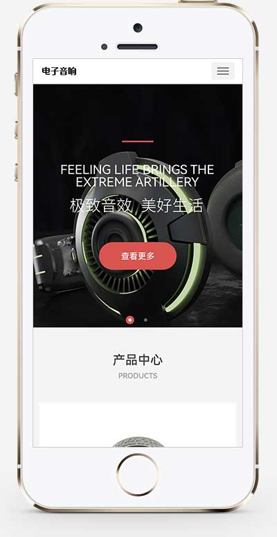 (自适应手机端)pbootcms响应式数码电子产品网站模板 html5智能音响设备网站源码下载(图1)