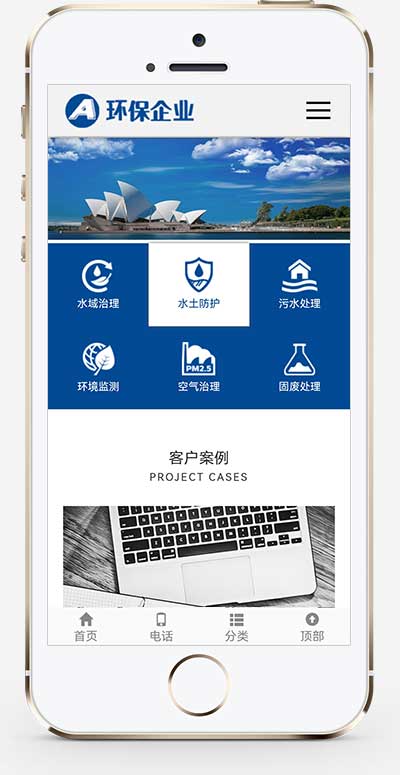 (自适应手机端)响应式简繁双语绿色环保网站pbootcms模板 环保科技公司pb网站源码下载(图1)