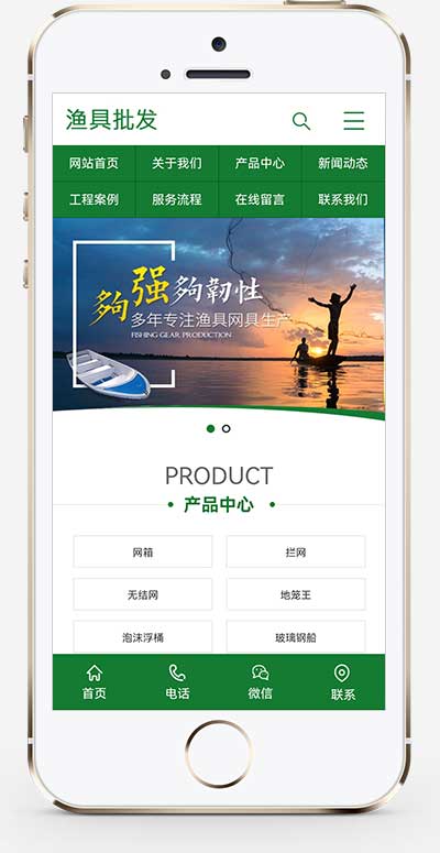 (带手机)渔具批发农林牧渔类网站pbootcms模板 渔具产品网站源码pb模板下载(图1)