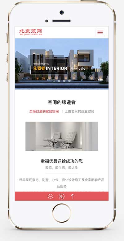 (自适应手机端)响应式别墅办公家庭装修装饰设计类pbootcms模板 装潢公司网站pb源码下载(图1)
