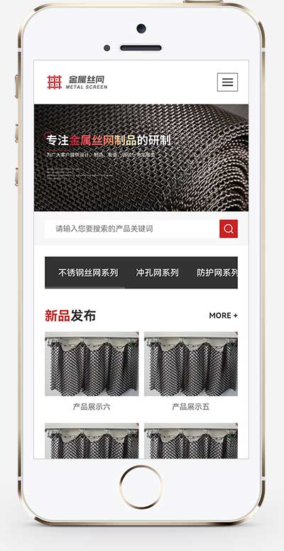 (自适应手机端)金属制品金属网滤网筛网pbootcms网站模板 黑色风格金属制造类企业网站源码下载(图1)