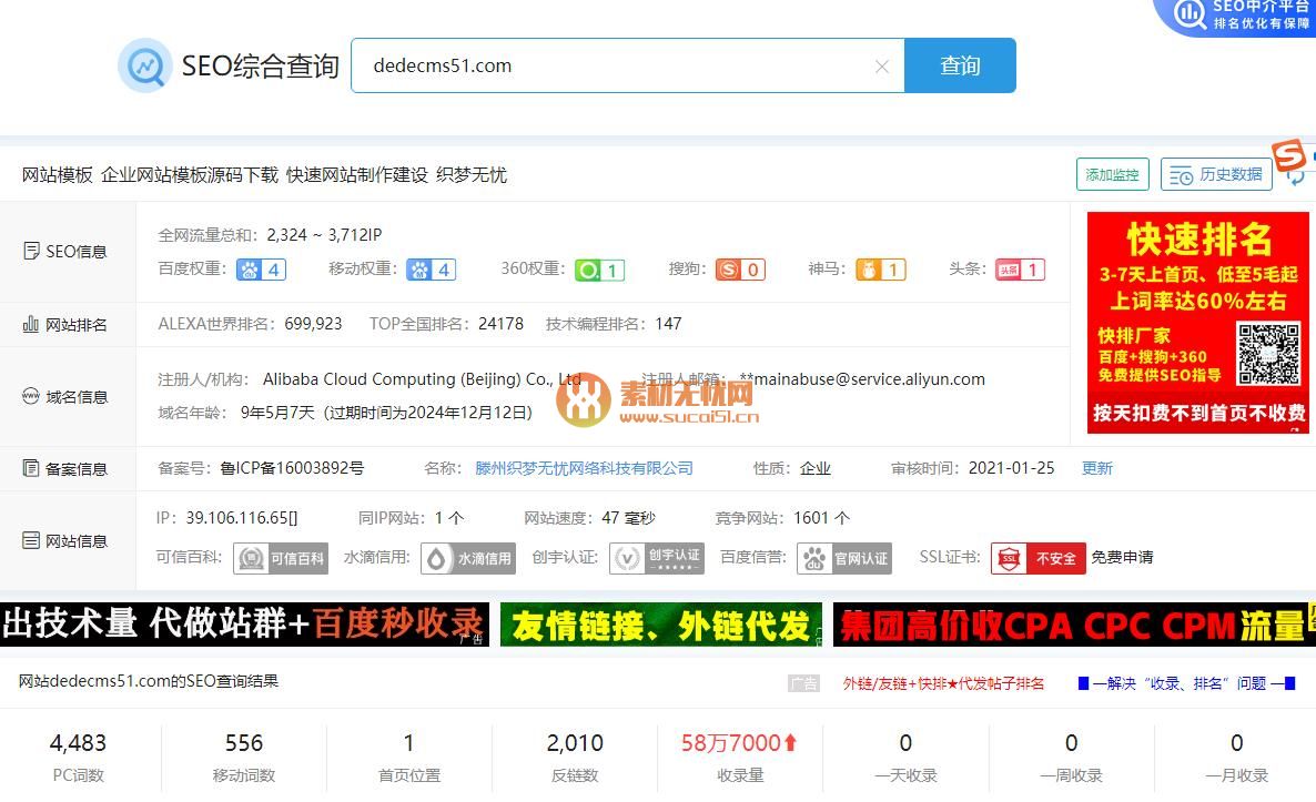 织梦无忧对所有站长和会员的道歉信(图1)