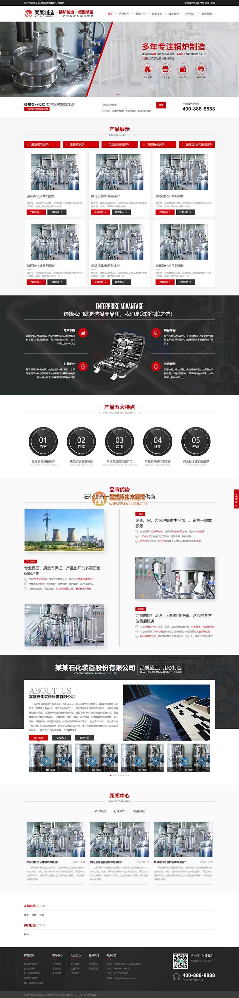 (自适应手机端)锅炉制造石化装备类网站pbootcms模板 压力容器机械设备公司网站源码下载