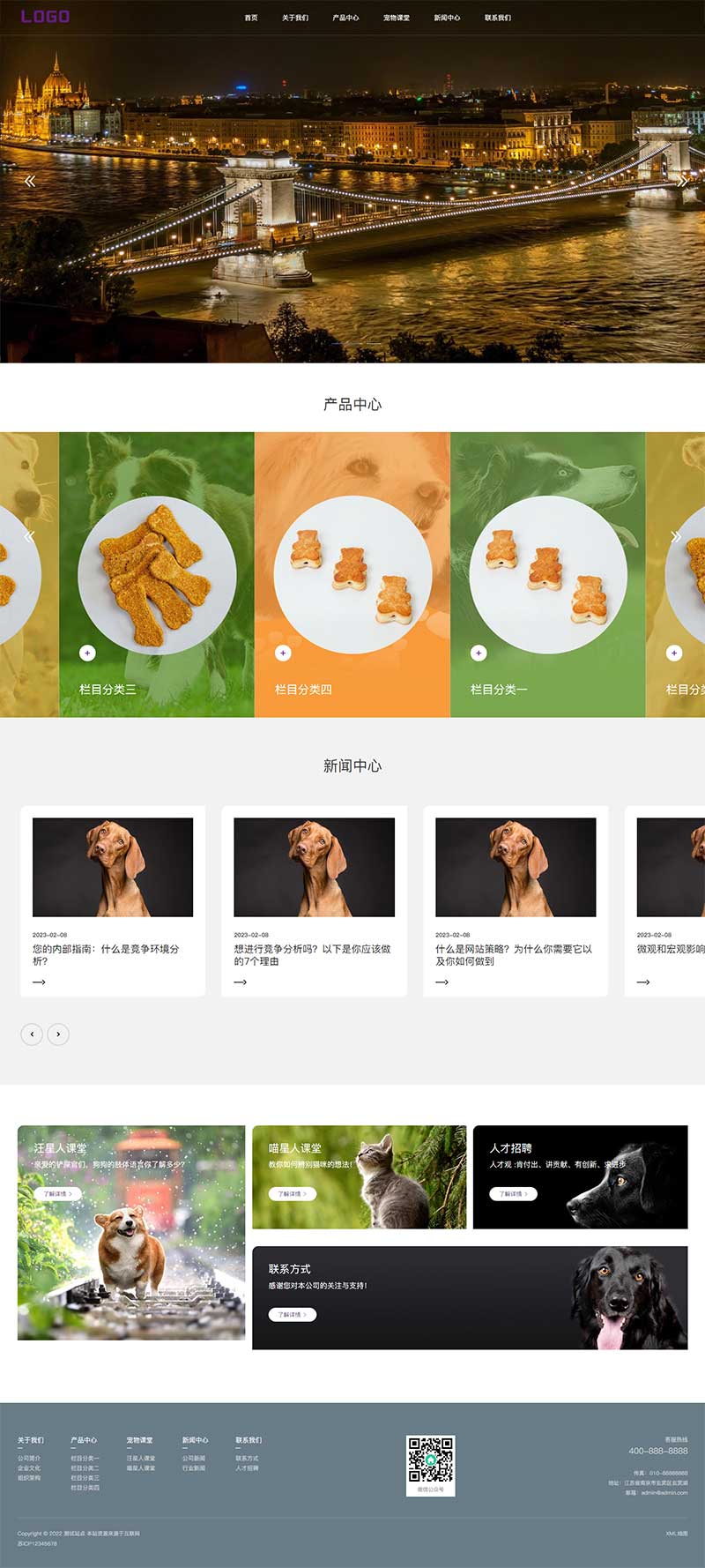 (带手机)宠物食品宠物玩具企业网站pbootcms模板 猫粮狗粮网站源码下载