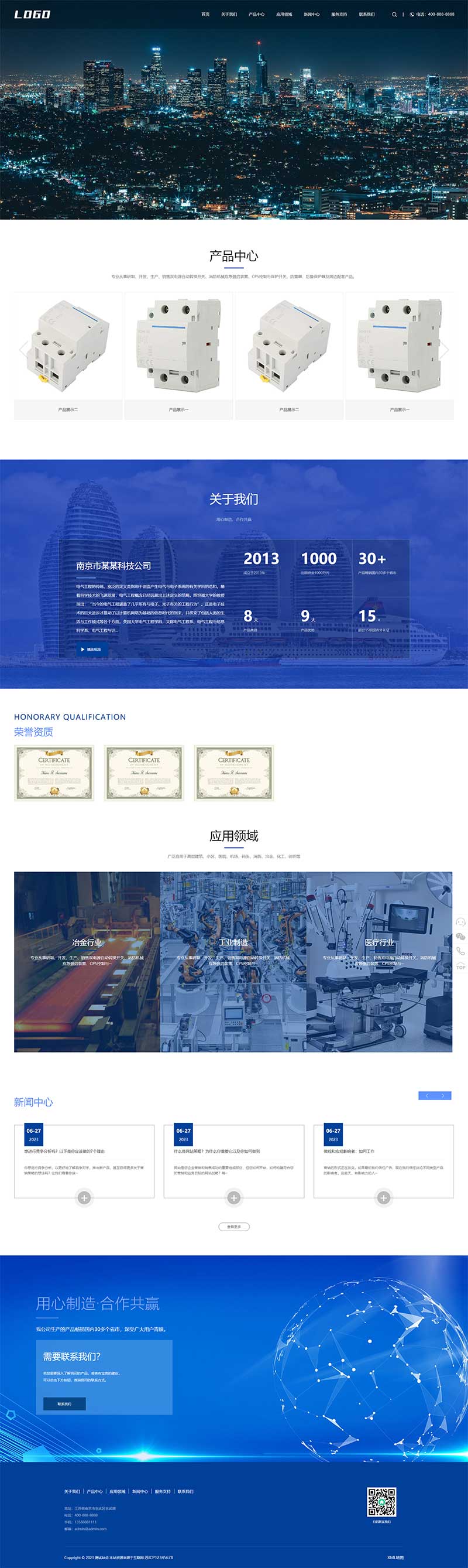 (自适应手机)宽屏电器设备网站模板 机械电气网站pbootcms源码下载