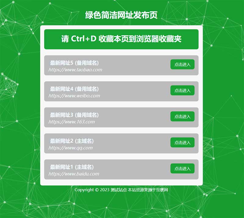 (自适应手机端)网址发布页面网站模板 单页面网站信息发布网站bootcms源码下载