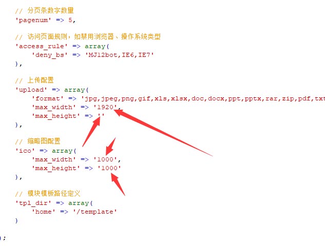 pbootcms文章插入图片取消最大只有1000宽度(图1)