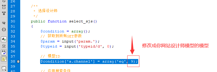 装修类网站如何使用关联设计师功能(图5)