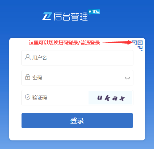 易优cms扫码微信应用登录后台的说明书(图3)