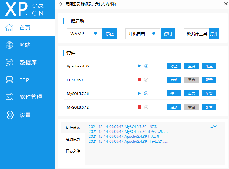 本地安装运行环境(图3)