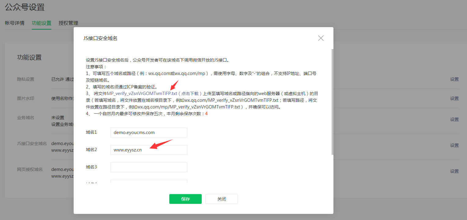 EyouCMS 微站点配置(图2)