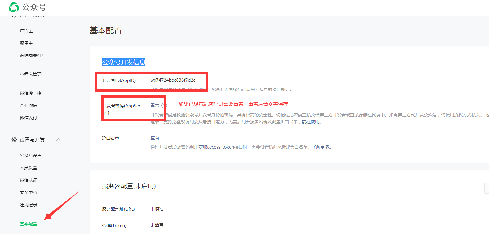 EyouCMS 微站点配置(图6)