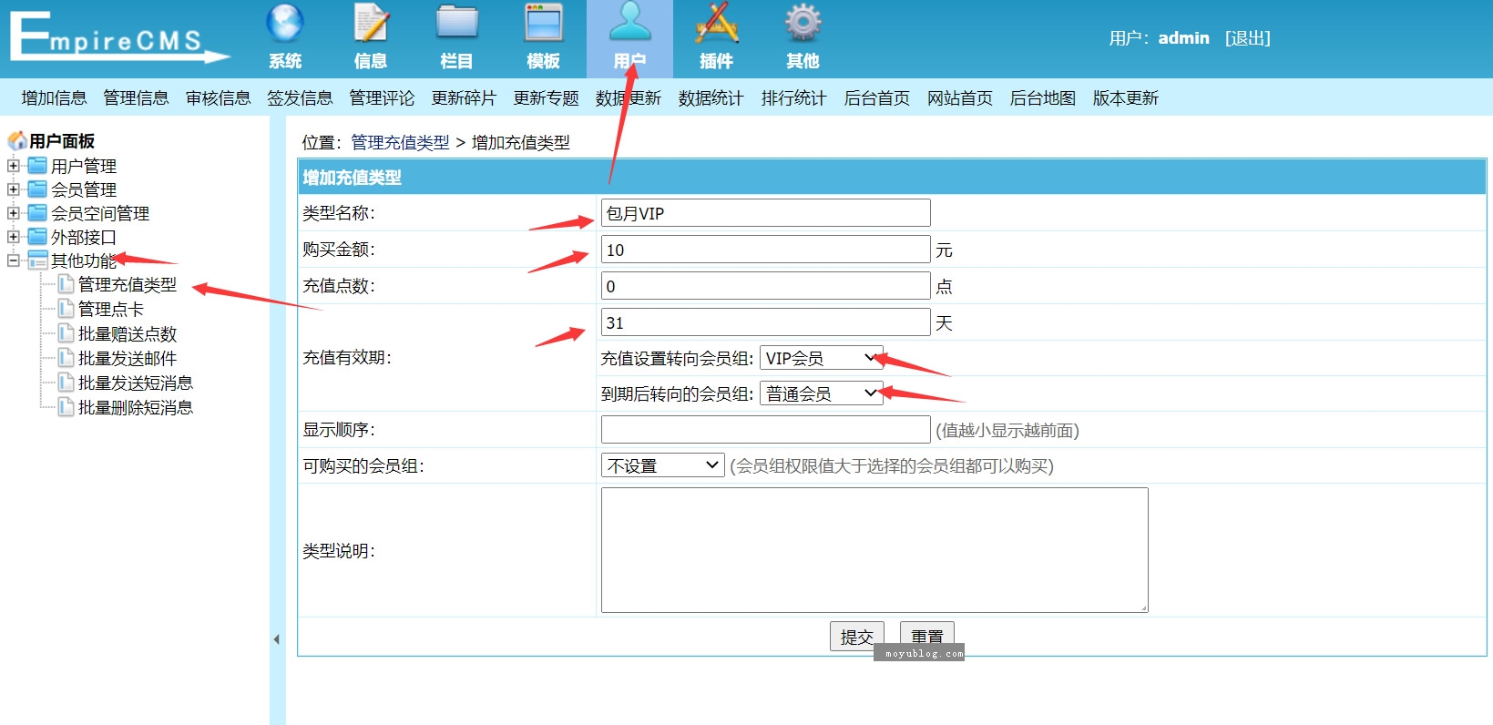 帝国CMS网站管理系统一般运营方法：会员播放下载包月包年扣点机制说明