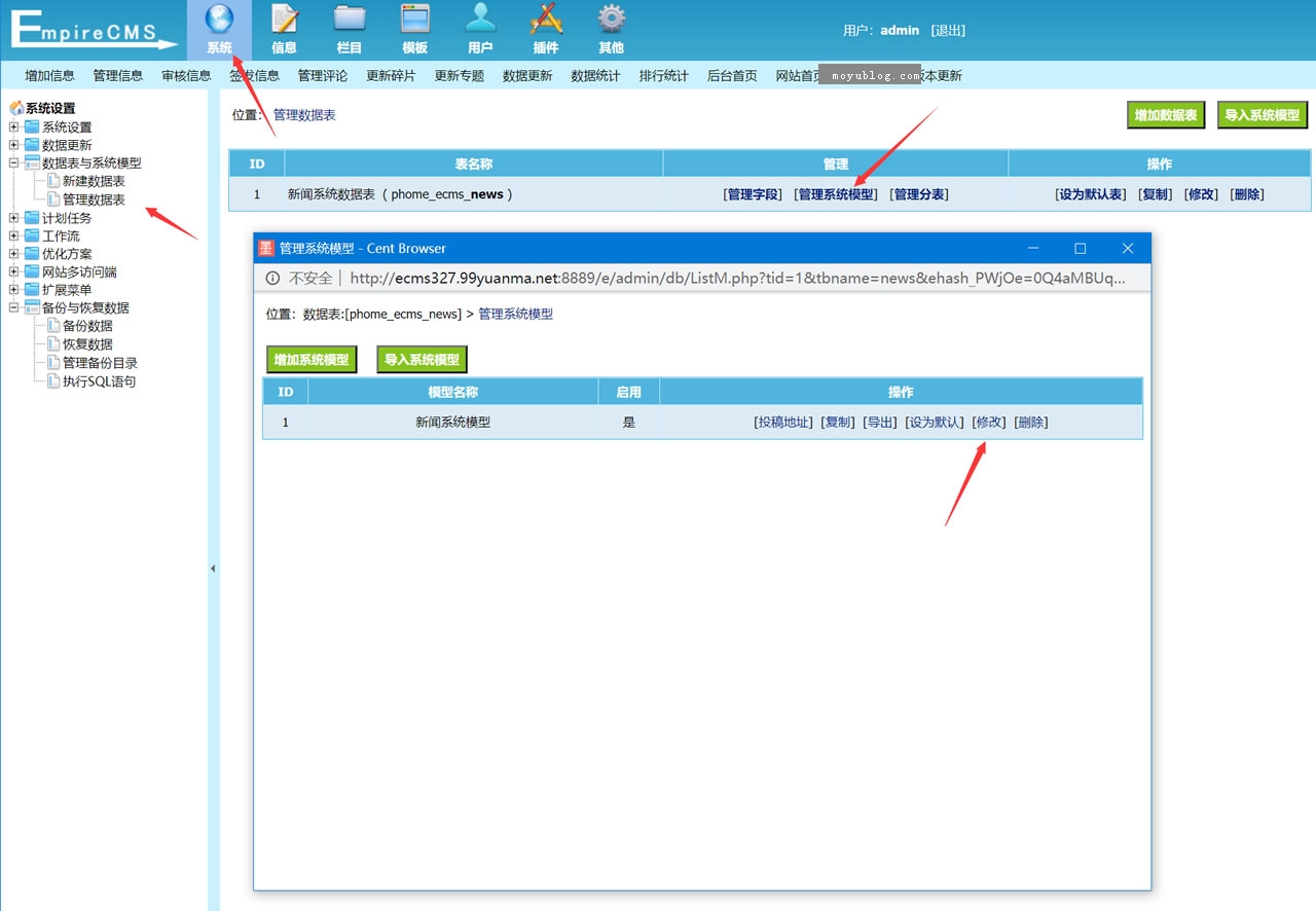 帝国CMS模板列表内容调用作者的两种方法