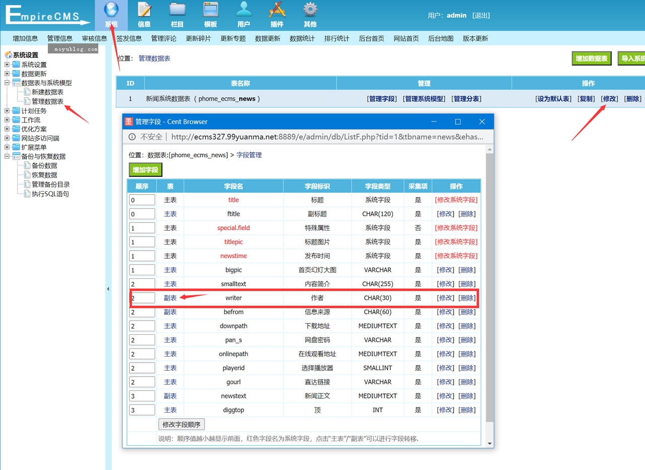 帝国CMS模板列表内容调用作者的两种方法