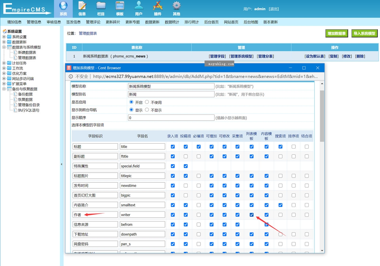 帝国CMS模板列表内容调用作者的两种方法