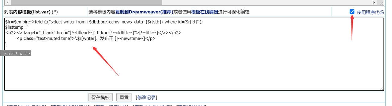 帝国CMS模板列表内容调用作者的两种方法