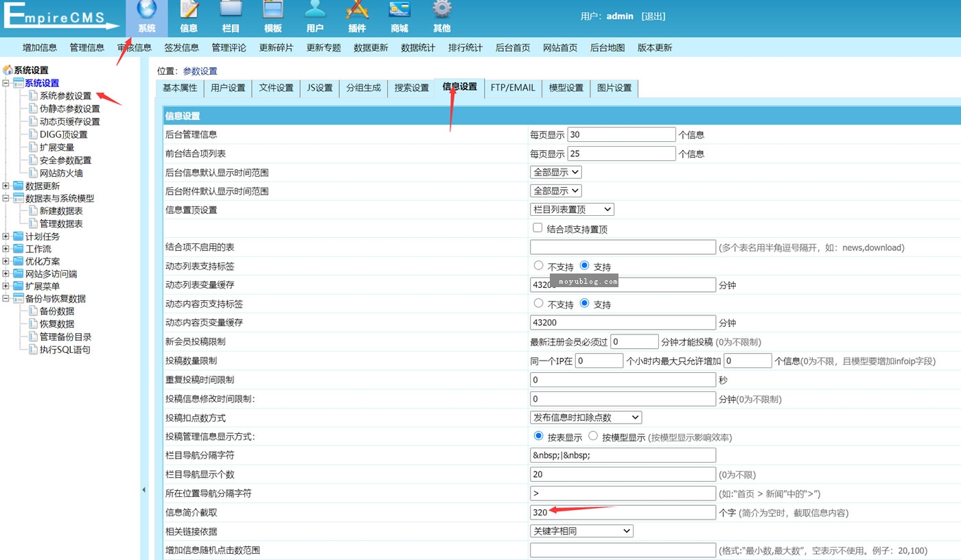 帝国CMS根据新闻正文字段[newstext]批量重新生成简介字段[smalltext]的方法