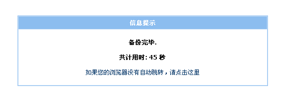 帝国网站管理系统编码GBK转换成UTF-8版的教程方法