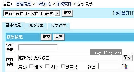 帝国cms模板字母索引导航功能制作教程（详细版）