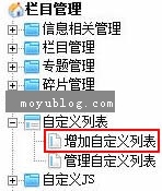 帝国cms模板字母索引导航功能制作教程（详细版）