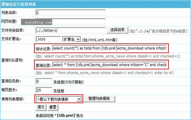 帝国cms模板字母索引导航功能制作教程（详细版）