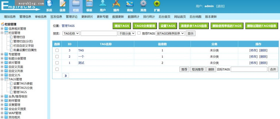 帝国CMS前台投稿支持关键词同步TAG功能