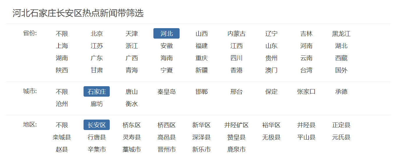 帝国CMS地区3级联动+列表结合项筛选功能