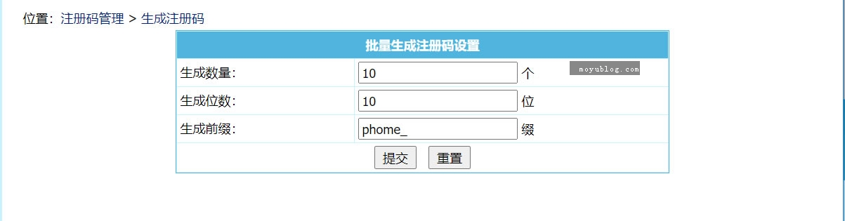 帝国CMS邀请码注册插件