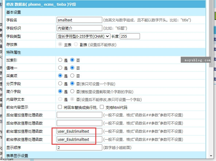 帝国CMS用户前台投稿，简介不能自动截取的解决方法