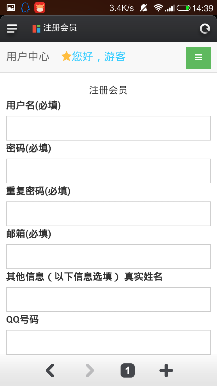 帝国CMS用户中心自适应扁平化设计修改开发记录！(图1)