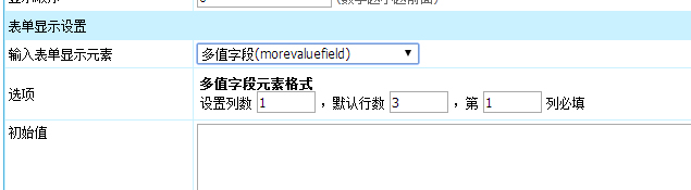 帝国CMS多值字段morevaluefield解密