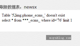 帝国cms刷新phomeecms doesn＇t exist错误修复插件