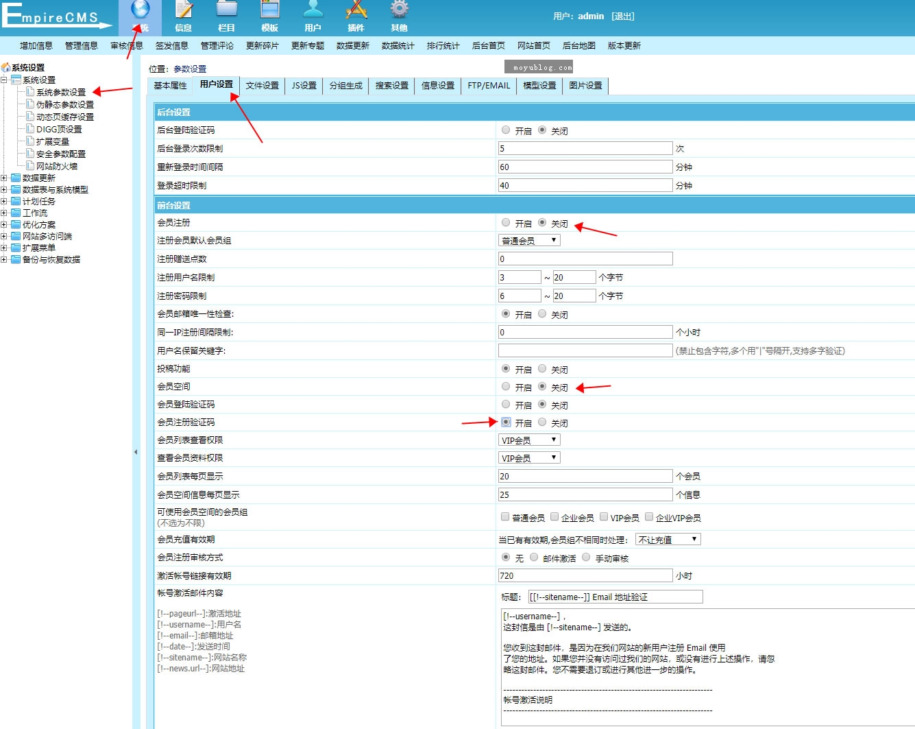 帝国cms防止恶意注册后利用会员空间发布违规违禁信息的方法总结(图1)