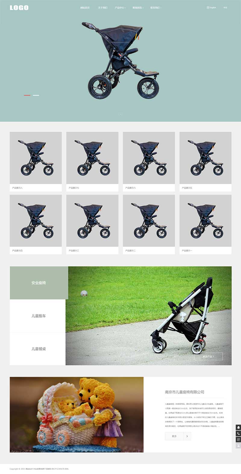 (自适应手机端)中英文双语婴儿车安全座椅网站模板  婴儿车英文外贸网站pbootcms源码下载