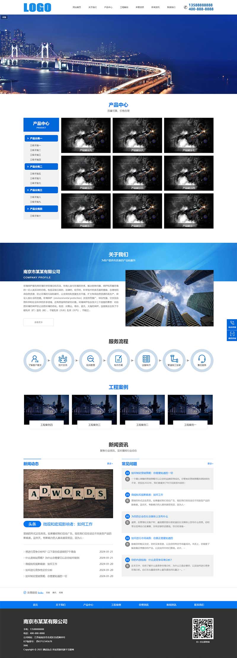 (自适应手机)环保科技pbootcms网站模板 蓝色环保设备网站源码下载