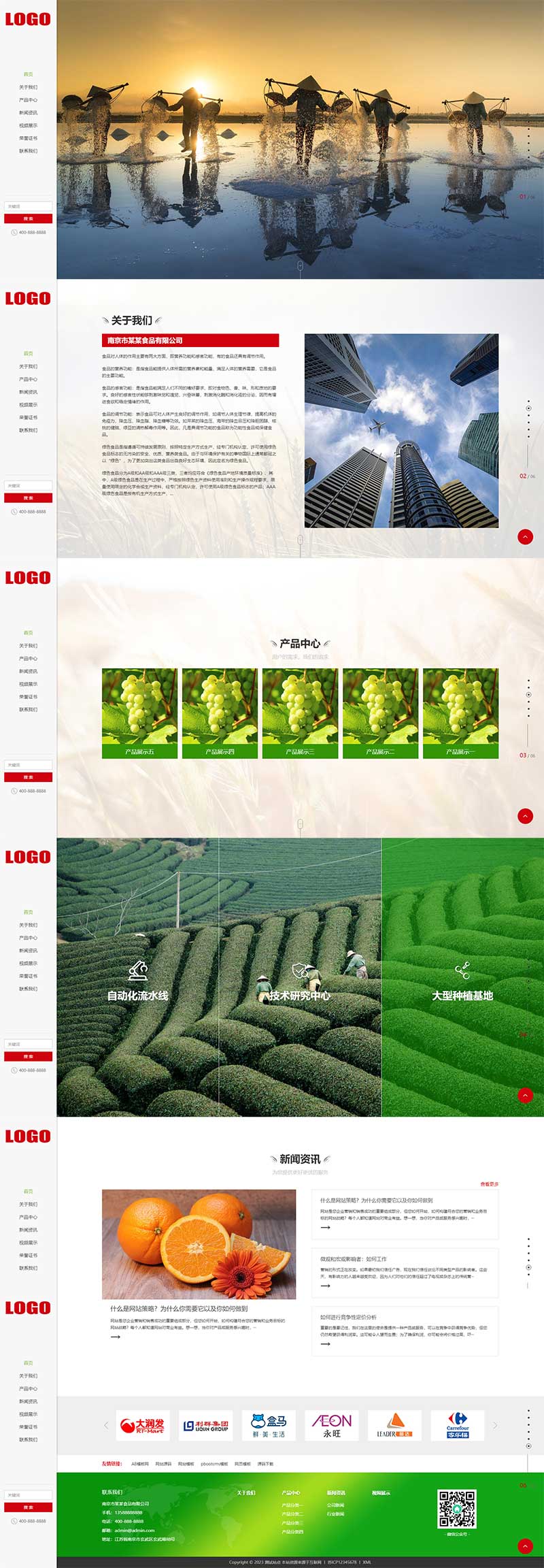 (自适应手机)水果食品农产品网站模板 农业农产品pbootcms食品网站公司源码