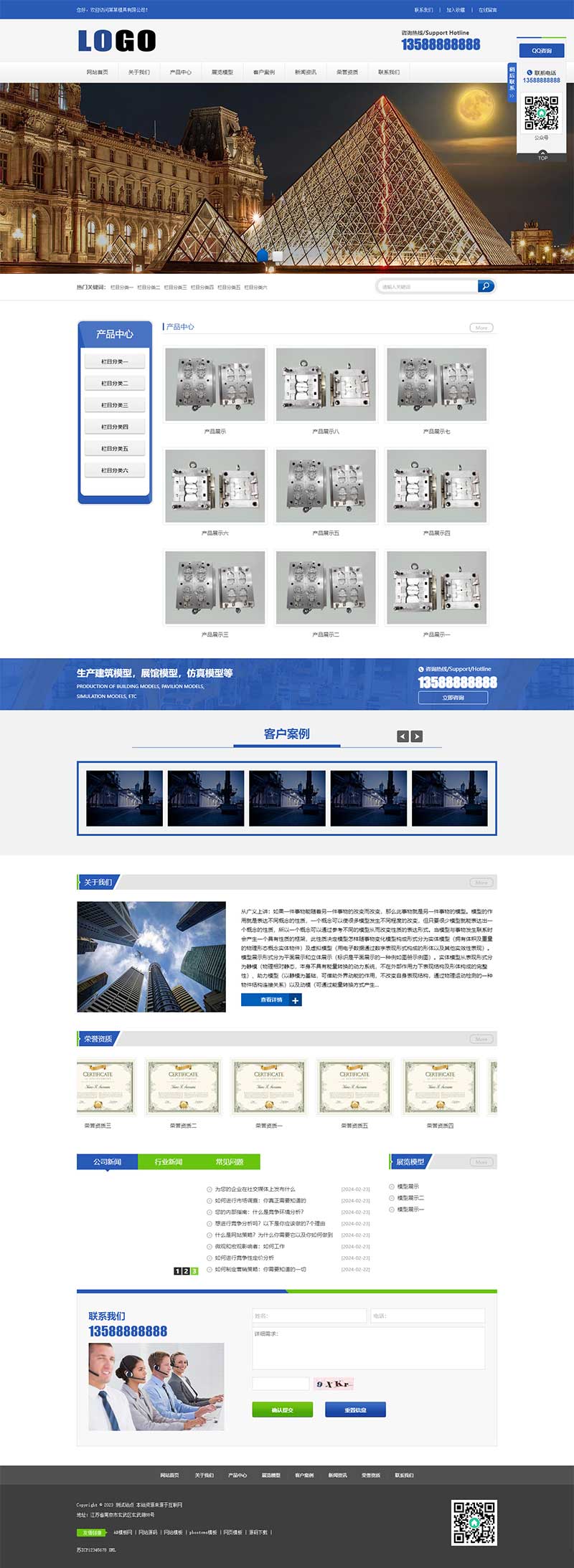 (带手机)建筑电机模型pbootcms企业源码  机械电子营销型网站模板下载