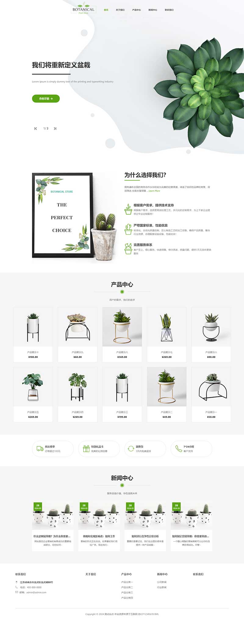(自适应手机)绿植盆栽pbootcms网站模板 盆栽租赁农业种植网站源码下载