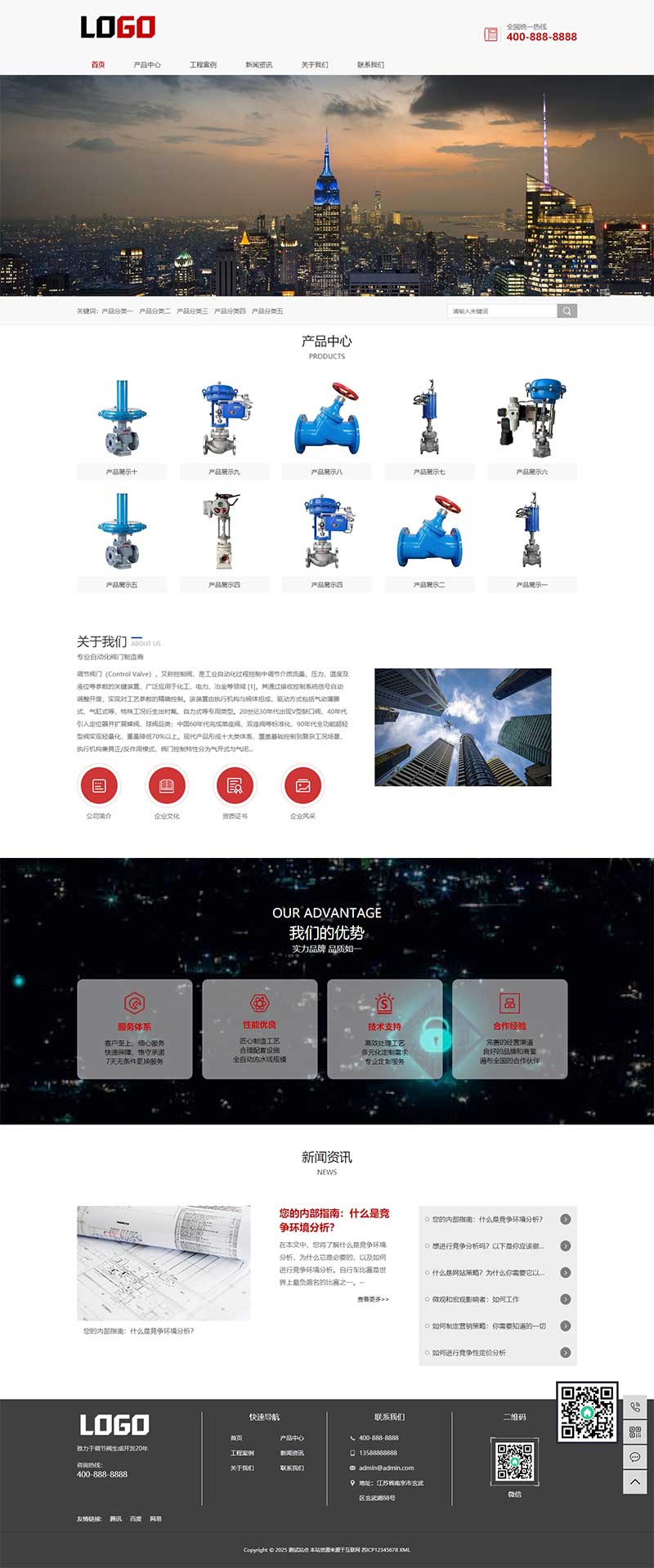 (自适应手机端)调节阀门机械设备pbootcms网站模板 气动球阀网站源码下载