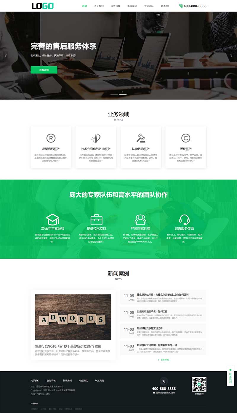 (带手机版)商标注册查询网站模板 专利申请网站源码pbootcms模版下载