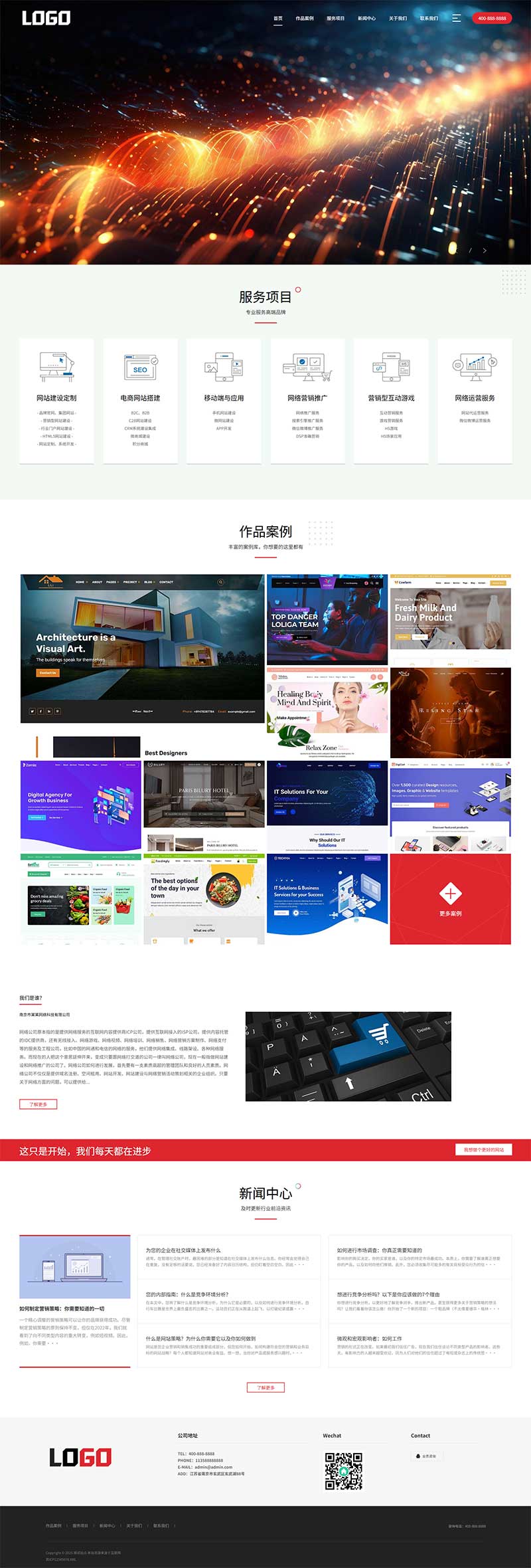 (带手机版)IT网络公司网站模板 建站公司网站pbootcms源码下载
