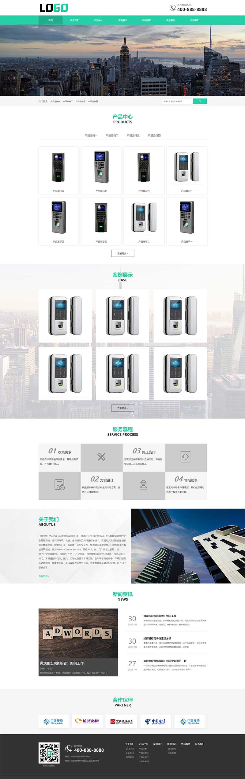 (带手机版)智能门禁系统网站模板 人脸闸机网站pb源码下载