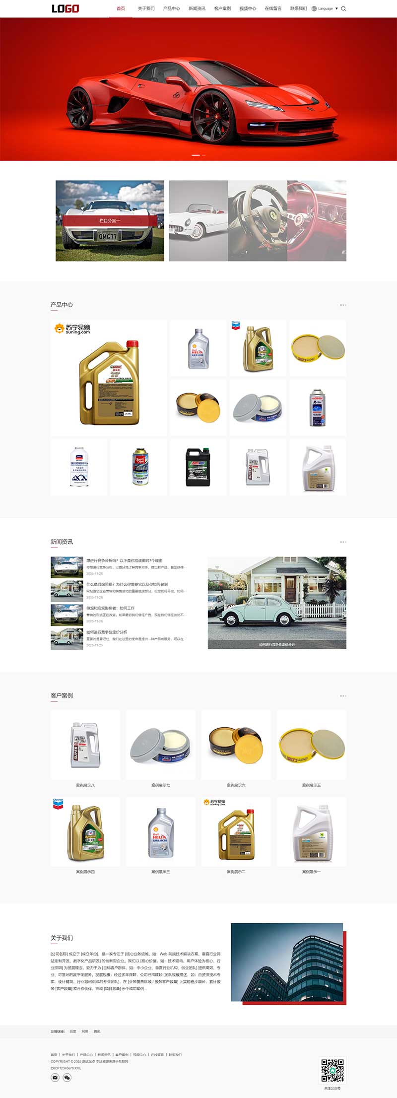 (自适应手机端)外贸公司通用网站pbootcms模板 带自动翻译功能