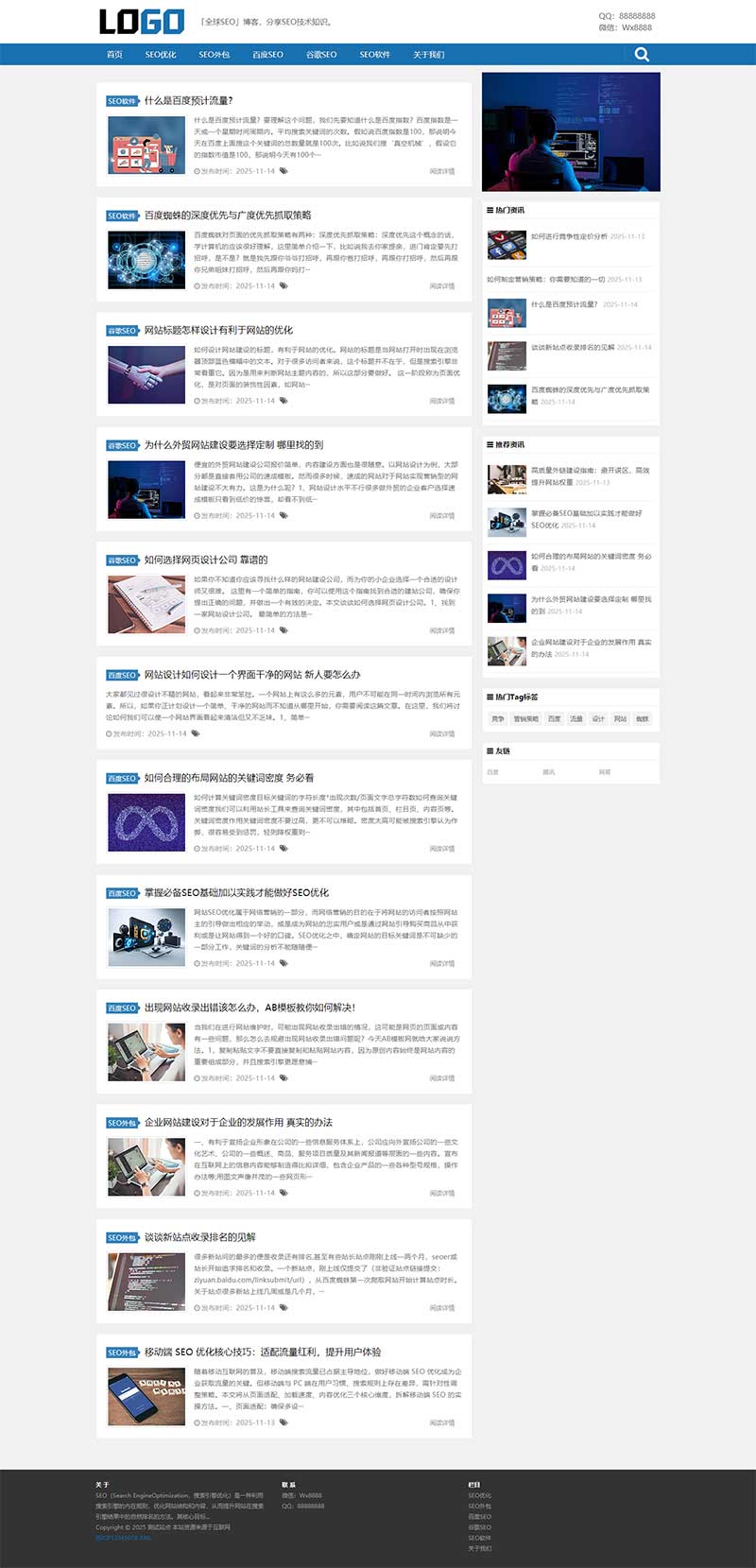 (自适应手机端)SEO优化博客网站模板 个人博客pbootcms资讯网站源码下载