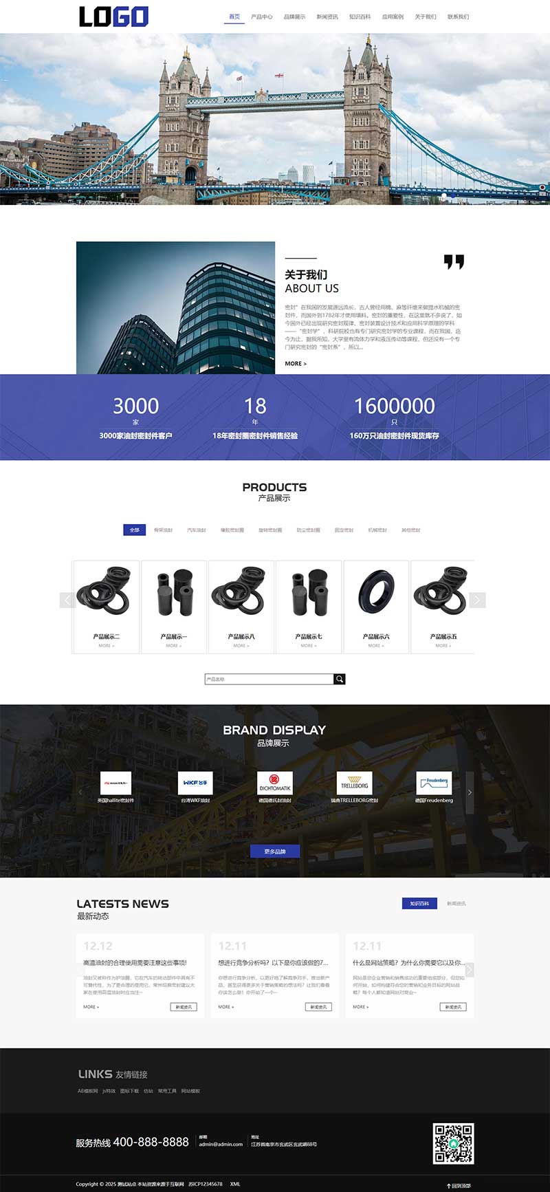 (自适应手机端)骨架油封网站模板 机械密封件网站源码pbootcms下载