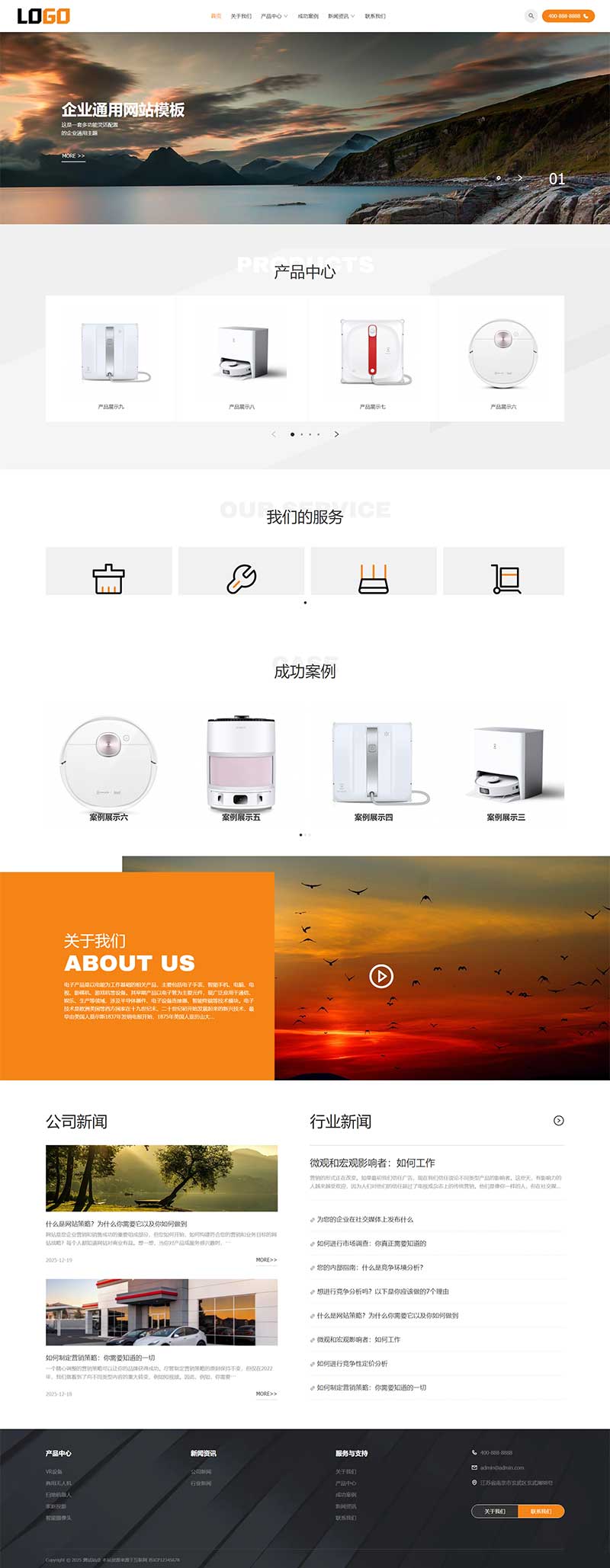 (自适应手机端)企业通用网站模板 电子产品机械设备网站源码pb程序下载