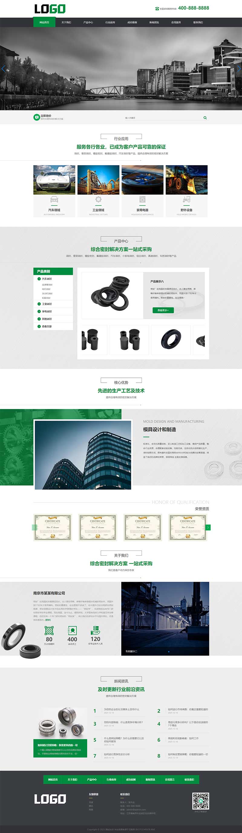 (带手机版)营销型机械行业网站模板 油封密封件pb程序网站模板下载