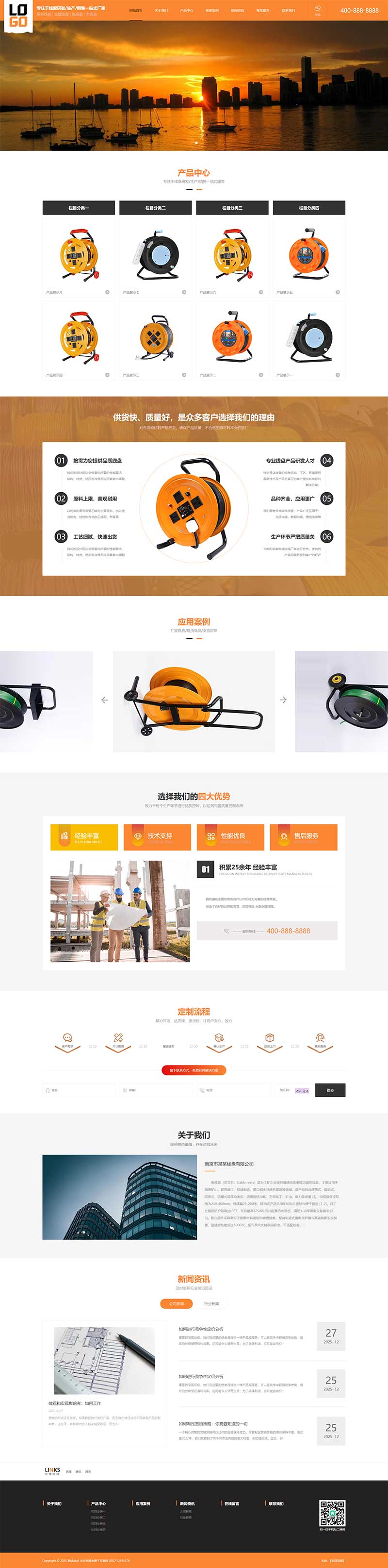 (带手机版)电缆线盘网站模板 塑料线盘网站源码pbootcms模版下载