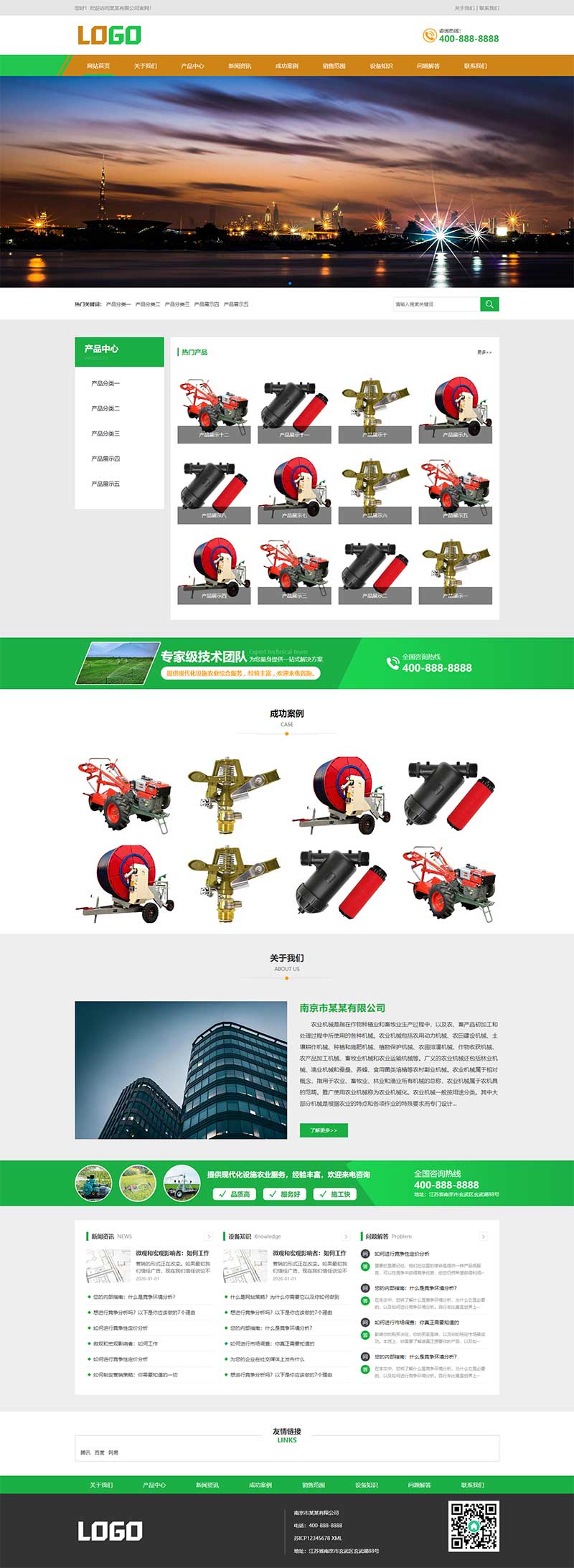 (自适应手机端)农业灌溉设备网站模板 农业机械设备网站pbootcms源码下载